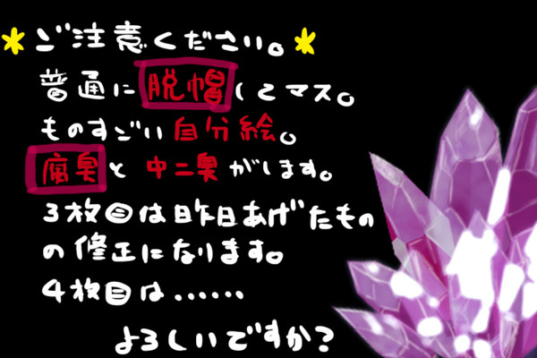 クリスタル▲▽