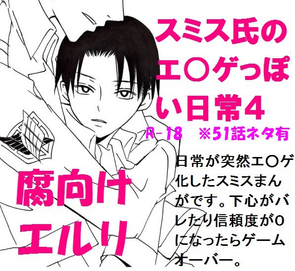 スミス氏のエ○ゲっぽい日常4