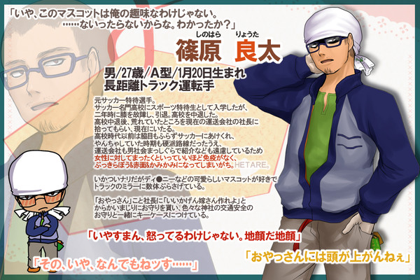 【恋結び】篠原 良太【成就】