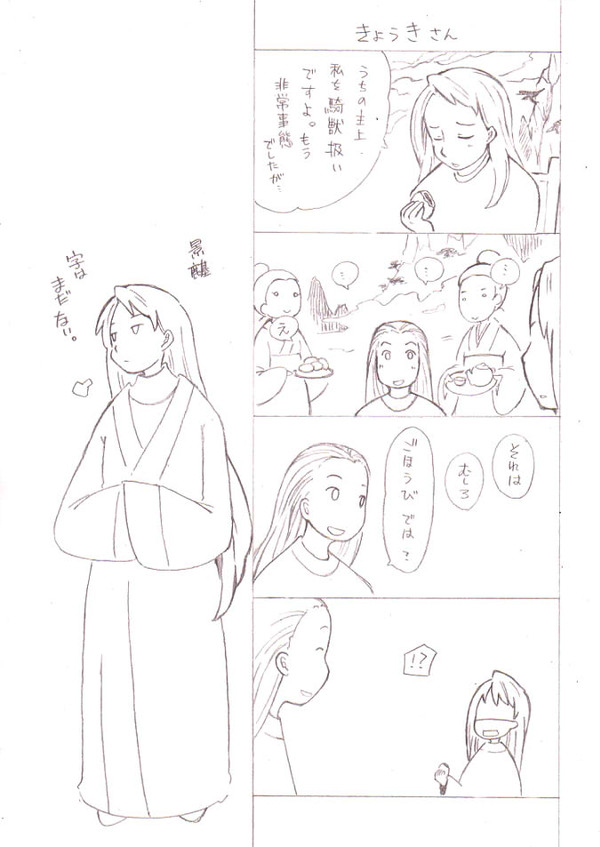 【十二国記】我々の業界では・・・(以下ry)