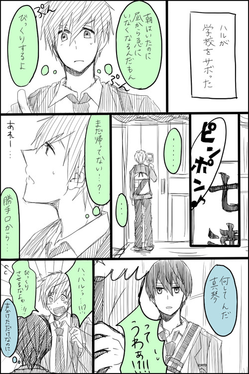 【腐】おめでとう