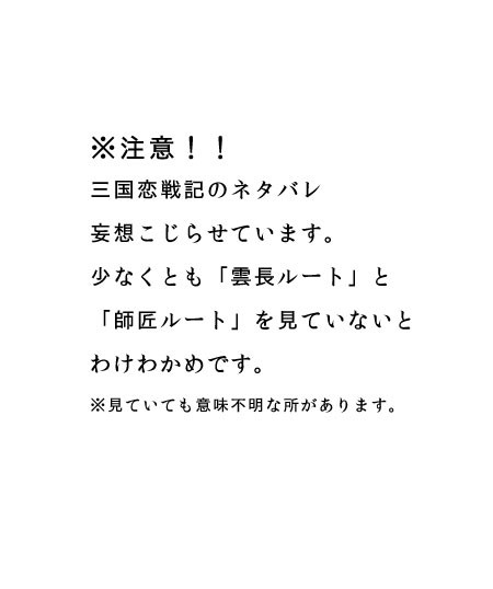 【ネタバレ】繰り返す者たち【注意】