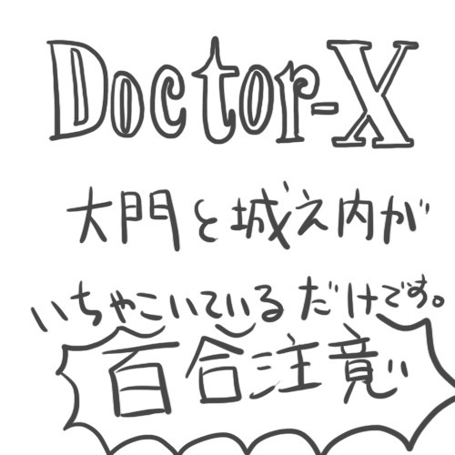 外科女医と麻酔科女医