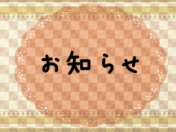 【天谷家】お知らせ【公式】