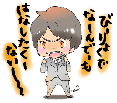 わたわたわたわたわたわた