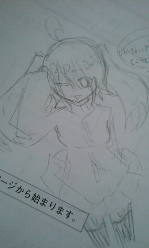 エネちゃん？