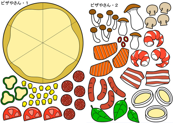 ピザ屋さんごっこ素材