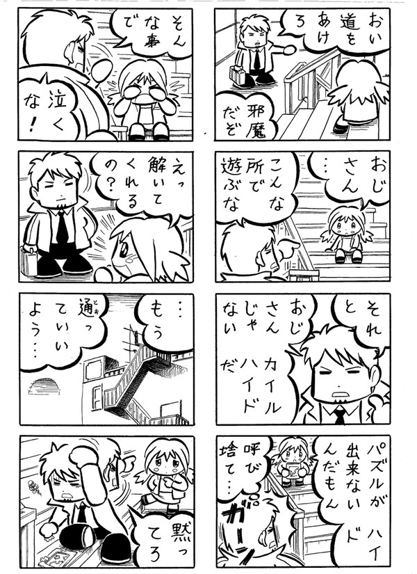 WR４コマ（２）