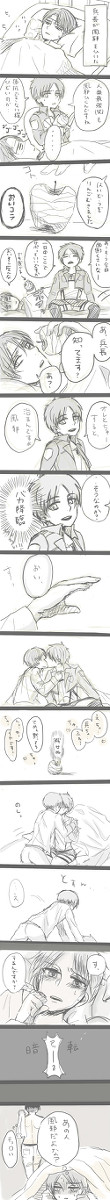 【進撃腐】兵長が風邪ひいた話