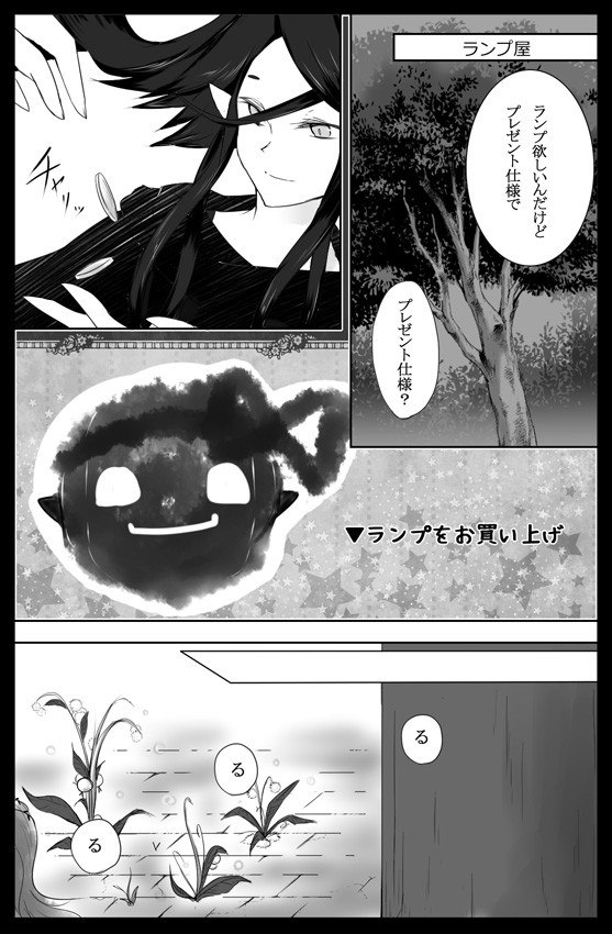 【WoG】仕事の合間に寄り道【交流】