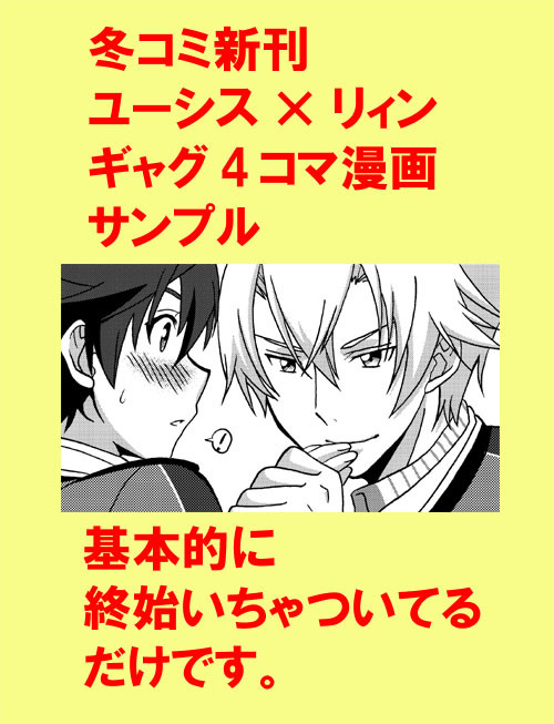 ユシリン新刊さんぷる