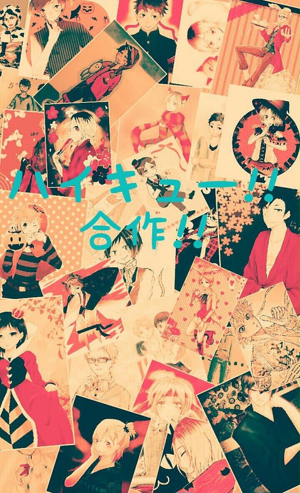 ﾊｲｷｭｰ!!ｲﾗｽﾄ合作