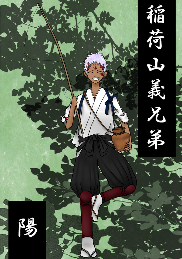 【もののけ徒然草紙】陽【稲荷山義兄弟】