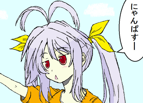 にゃんぱすー