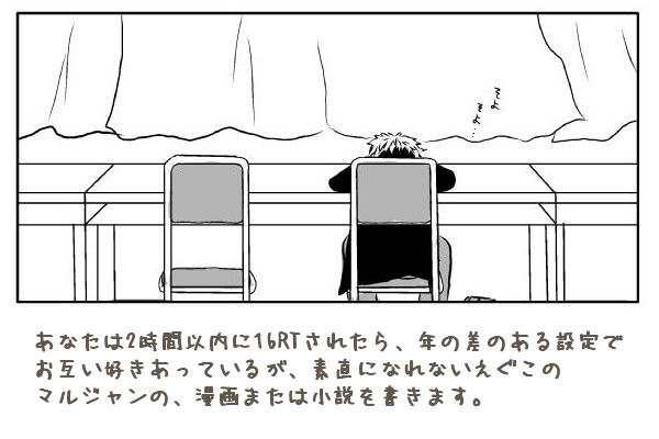 (進撃)素直になれないマルジャン