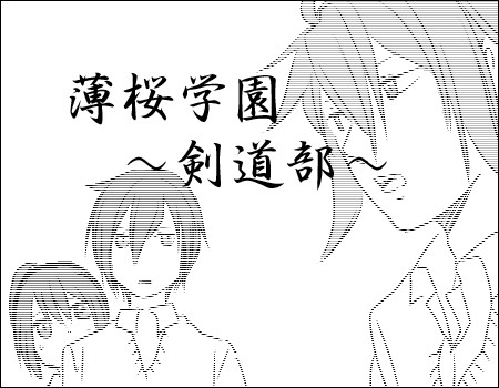 純情な感情2