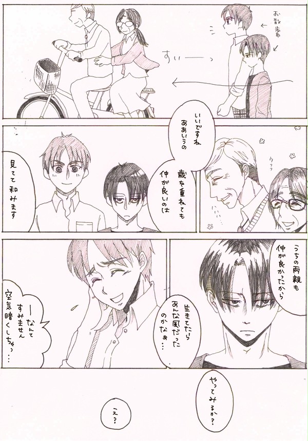 自転車2人乗り