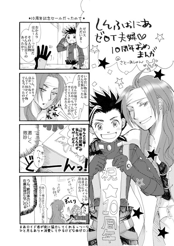 061（10周年おめ！！）