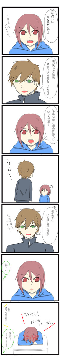 【実録】ボランティア先の小学生【Free!】