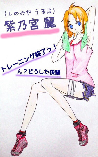 【黒薔薇学園】紫乃宮 麗