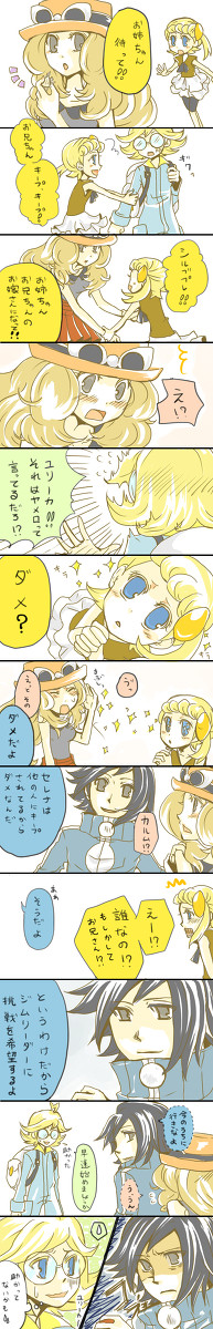 カルセレマンガ②