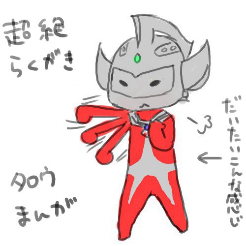 タロウまんが