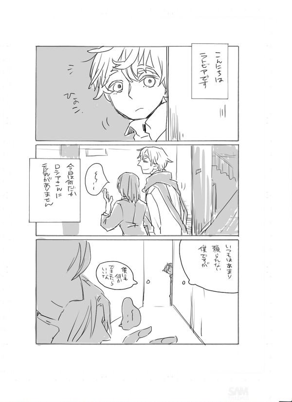 らとろまんが
