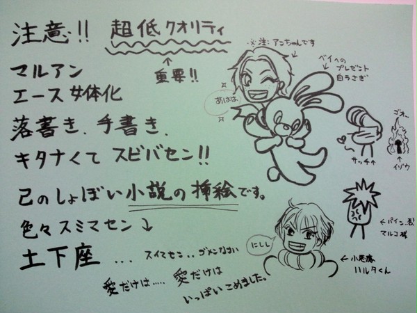 マルアン 小説 秋島 舞踏会 挿絵