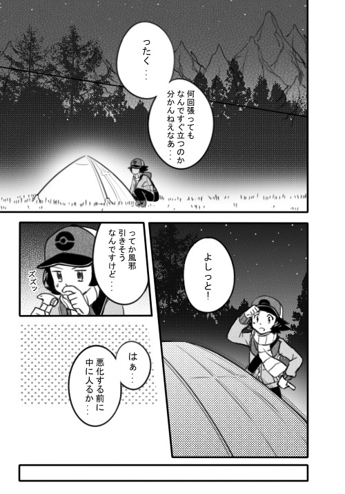 ブラホワ漫画