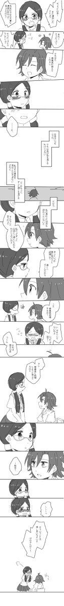 真波と委員長