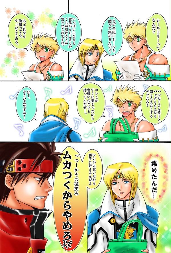 看板マンガまとめアゲ