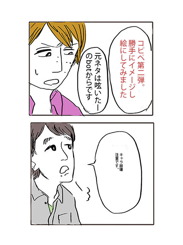 コピペ２