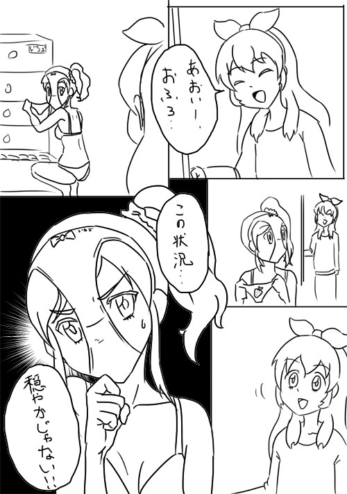 いちご好き