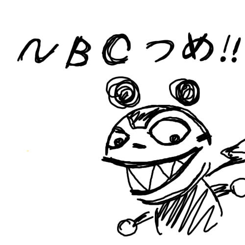 NBCつめ
