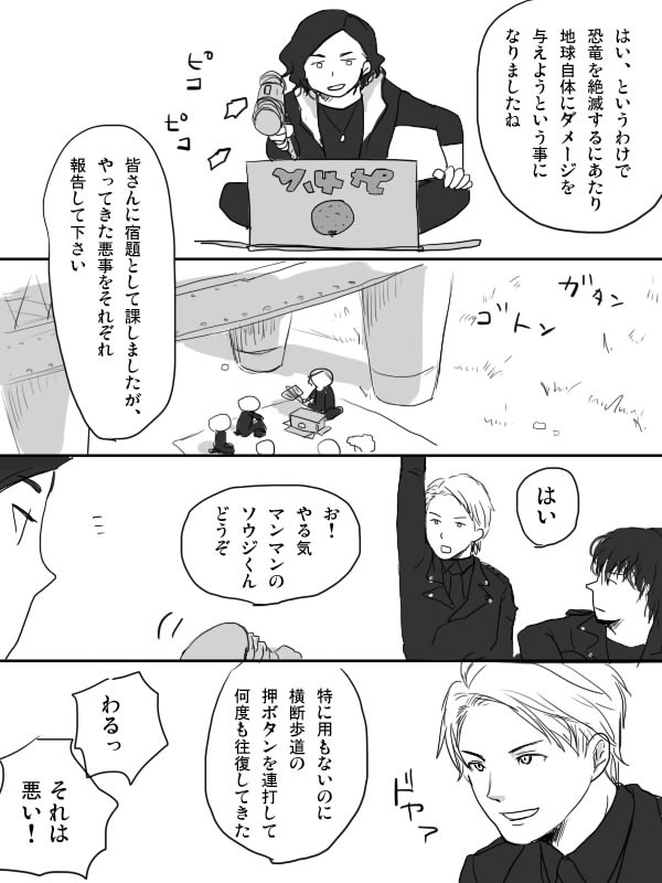 恐竜絶滅大作戦