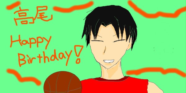 高尾誕生日おめでとう