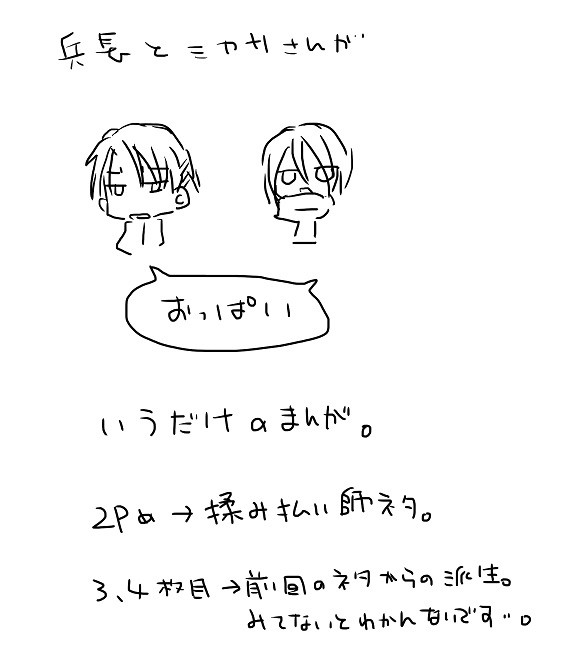 この世界にはあなたのようなおっぱい星人が多すぎる