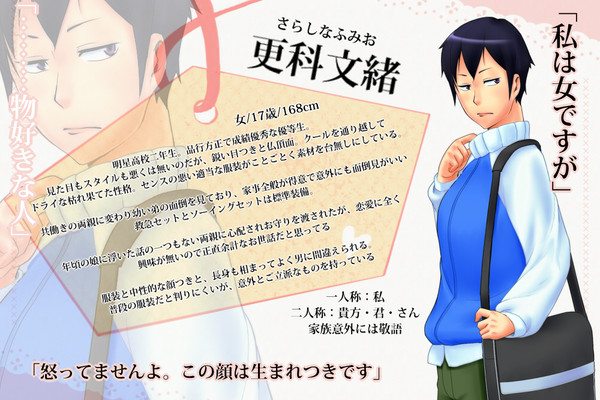 【恋結び】 更科 文緒 【未縁】