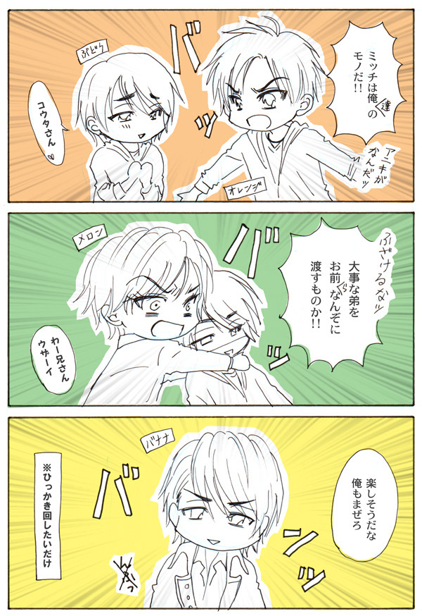 【腐向け】がっいむ