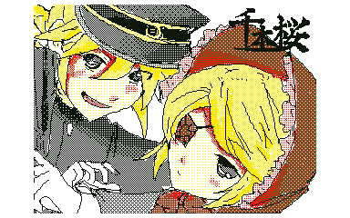 千本桜【うごメモ】②