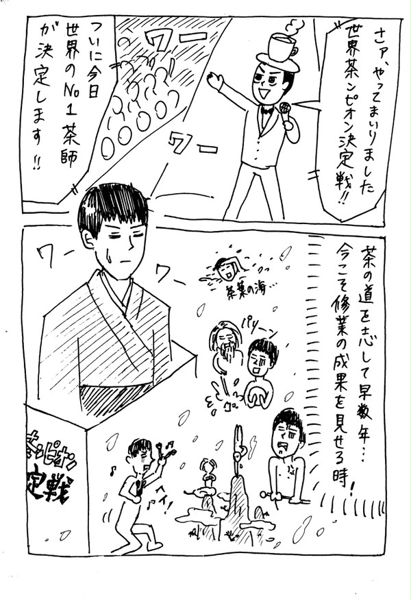茶