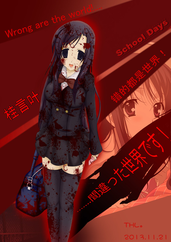 桂言葉