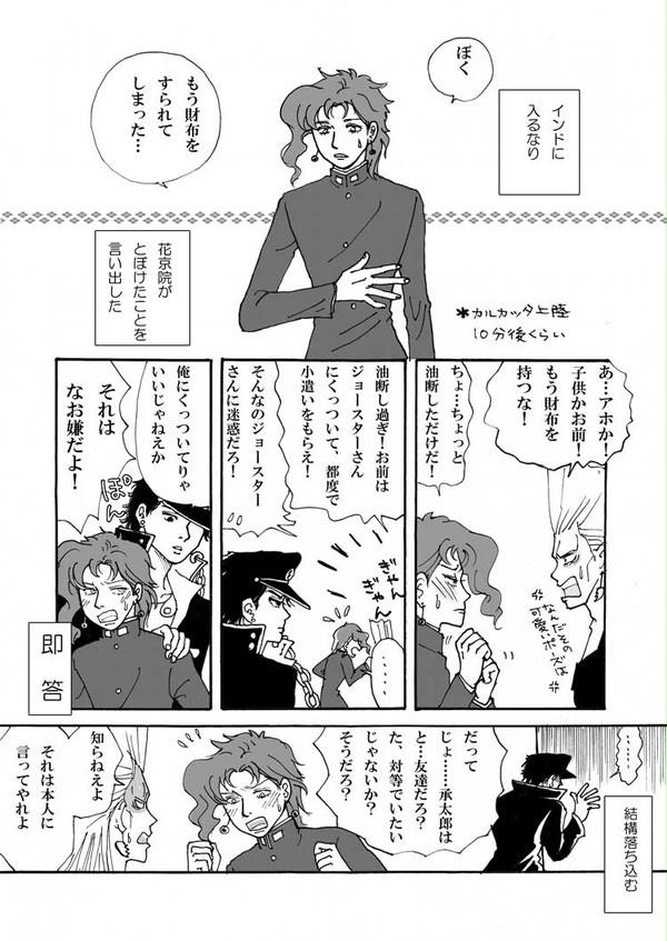【承花】トラブルメイカー