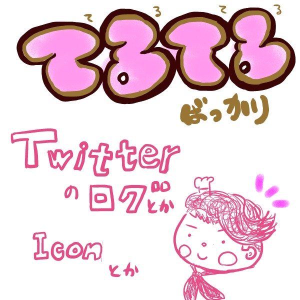てるてる詰め