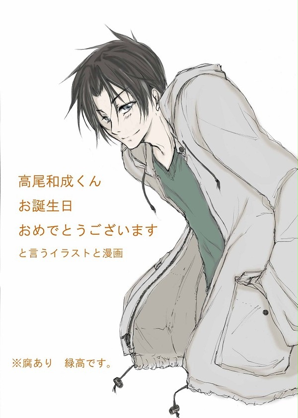 十一月二十一日誕生日