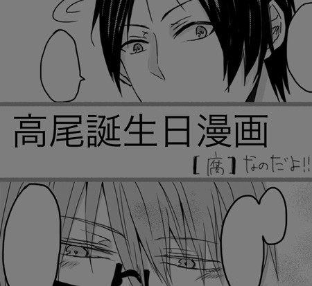 【高誕】アイシテルのかたち【緑高】