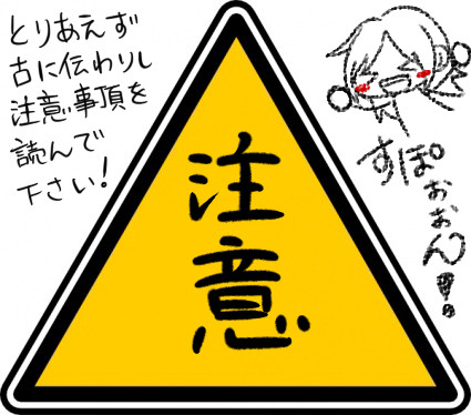 MSSPマンガ～ｿｳﾙﾒｲﾄの皆様へ土下座を籠めて～