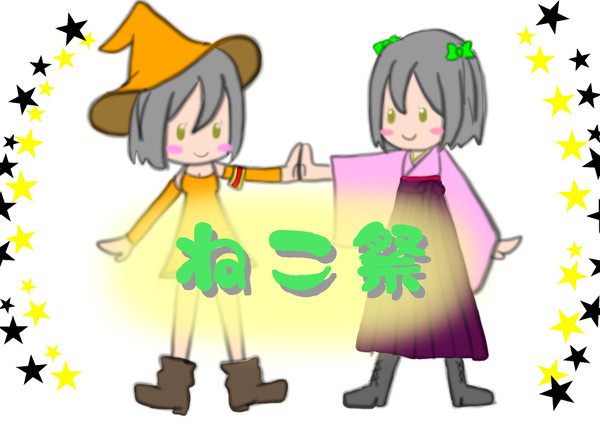 【ねこがく。】文化祭衣装【文化祭】
