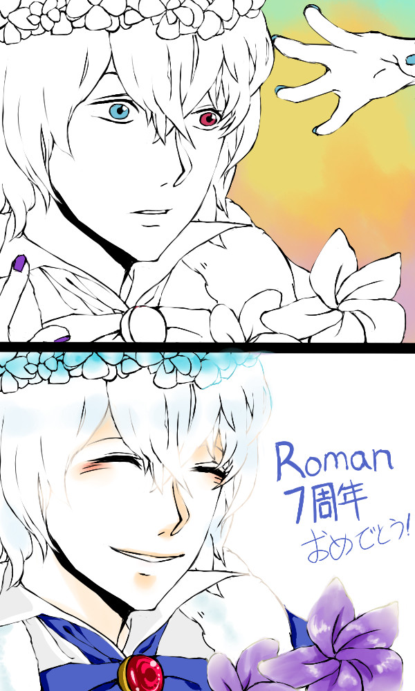 roman7周年