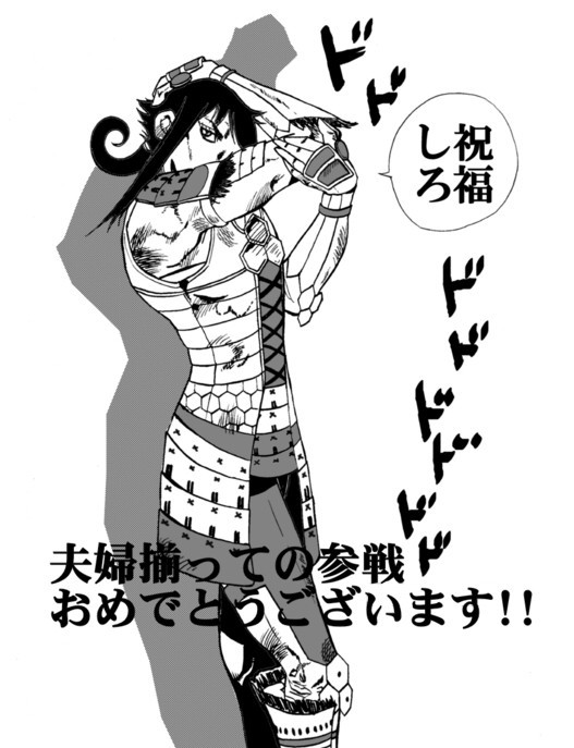 いい夫婦の日浅井夫婦ログ２